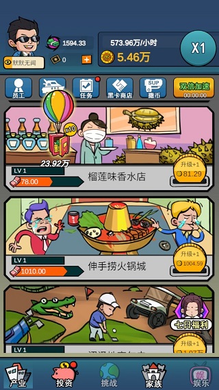 赚他十个亿官方版截图5