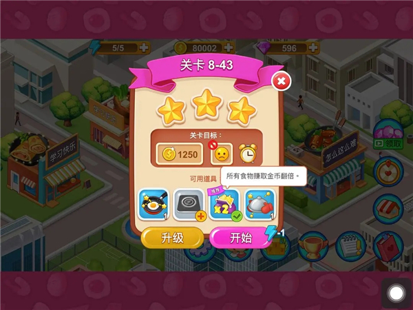 金币关卡示例