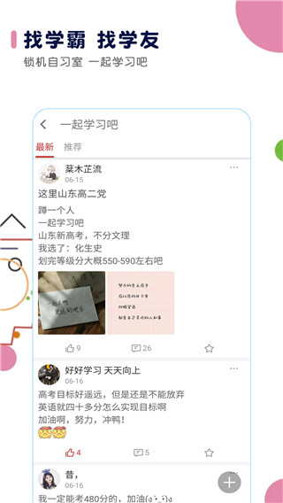 高考倒计时日历app截图2