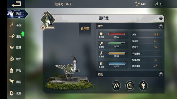 领地标记示意图