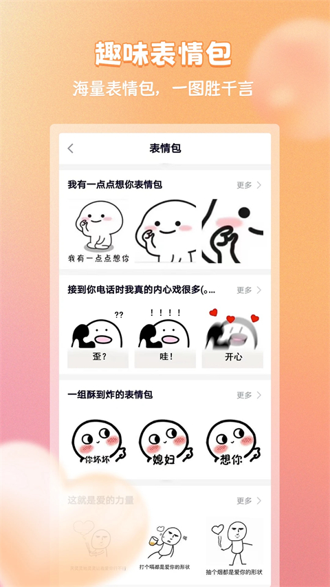 恋习册App截图2
