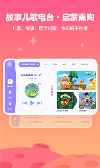 爱奇艺动画屋app(更名爱奇艺奇巴布)截图3