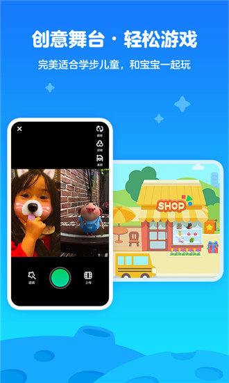 爱奇艺动画屋app(更名爱奇艺奇巴布)截图4