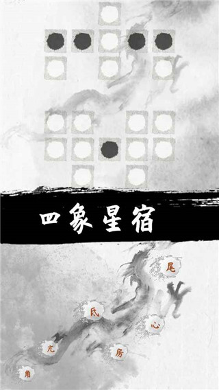 易道手游截图2