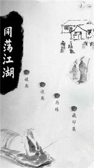 易道手游截图4