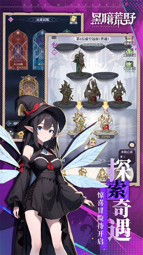 黑暗荒野截图2