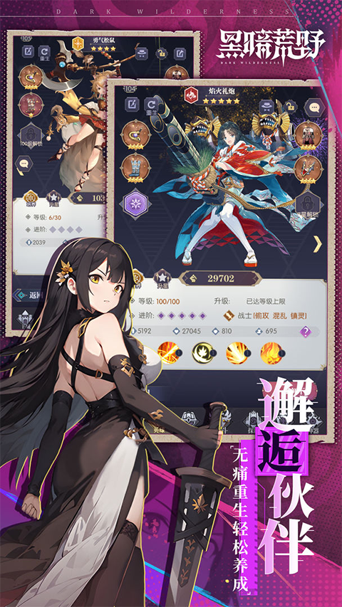 黑暗荒野截图5