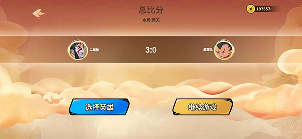 射手大作战中文版截图1