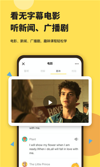 芝士派英语app(芝士派听力)截图2