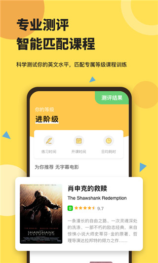 芝士派英语app(芝士派听力)截图3