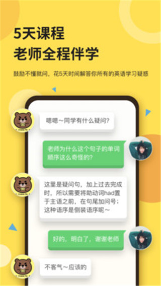 芝士派英语app(芝士派听力)截图5