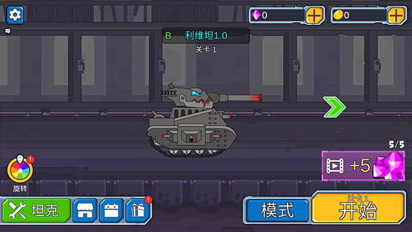 游戏主界面