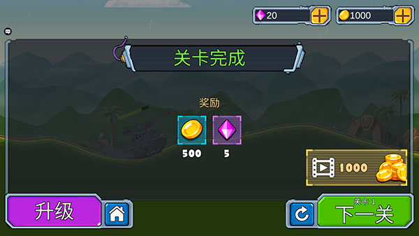 胜利结算
