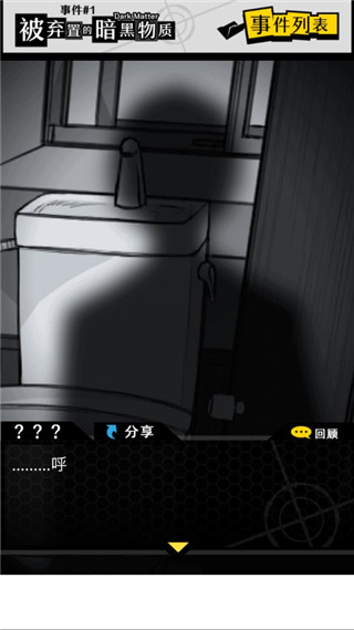 笨蛋推理汉化版2025最新版截图4
