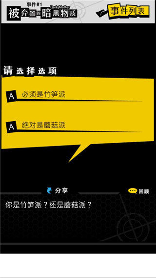 笨蛋推理汉化版2025最新版截图5