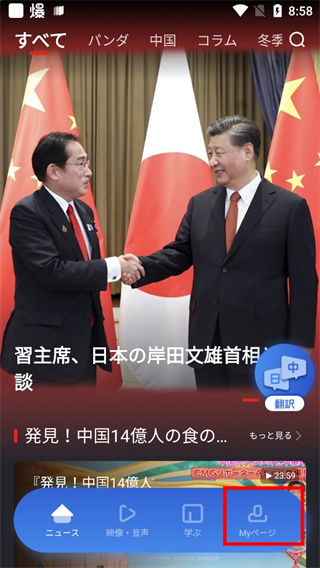KANKAN日语app
