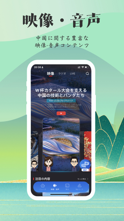 KANKAN日语app截图1