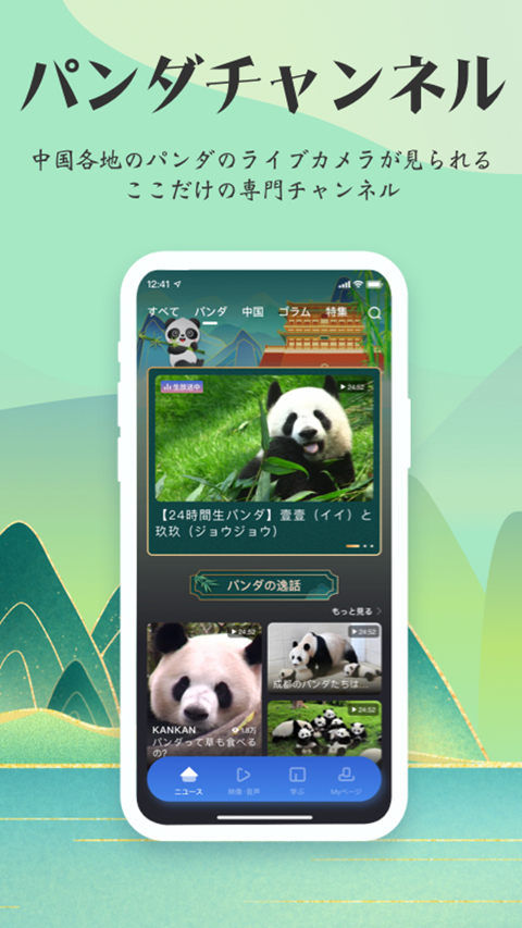 KANKAN日语app截图5