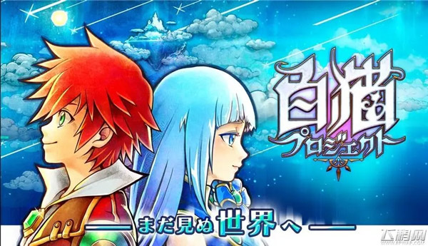 白猫计划日服截图5