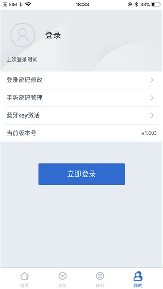 交通银行企业手机银行App截图5