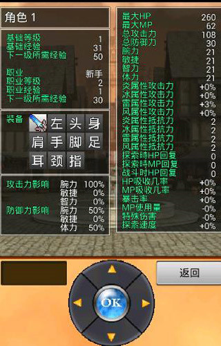 无尽的回廊汉化版截图4