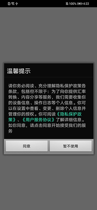 终极手电筒app截图4