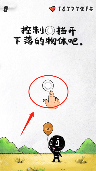 游戏关卡示意图
