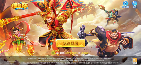 捕鱼侠3D高爆版截图2