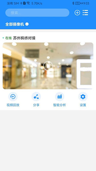 天翼看店手机版截图2