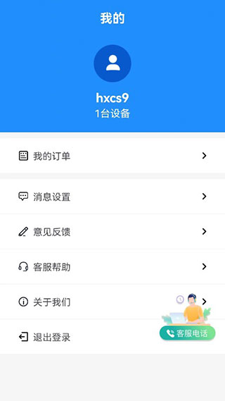 天翼看店手机版截图4