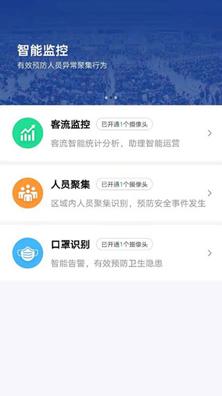 天翼看店手机版截图5