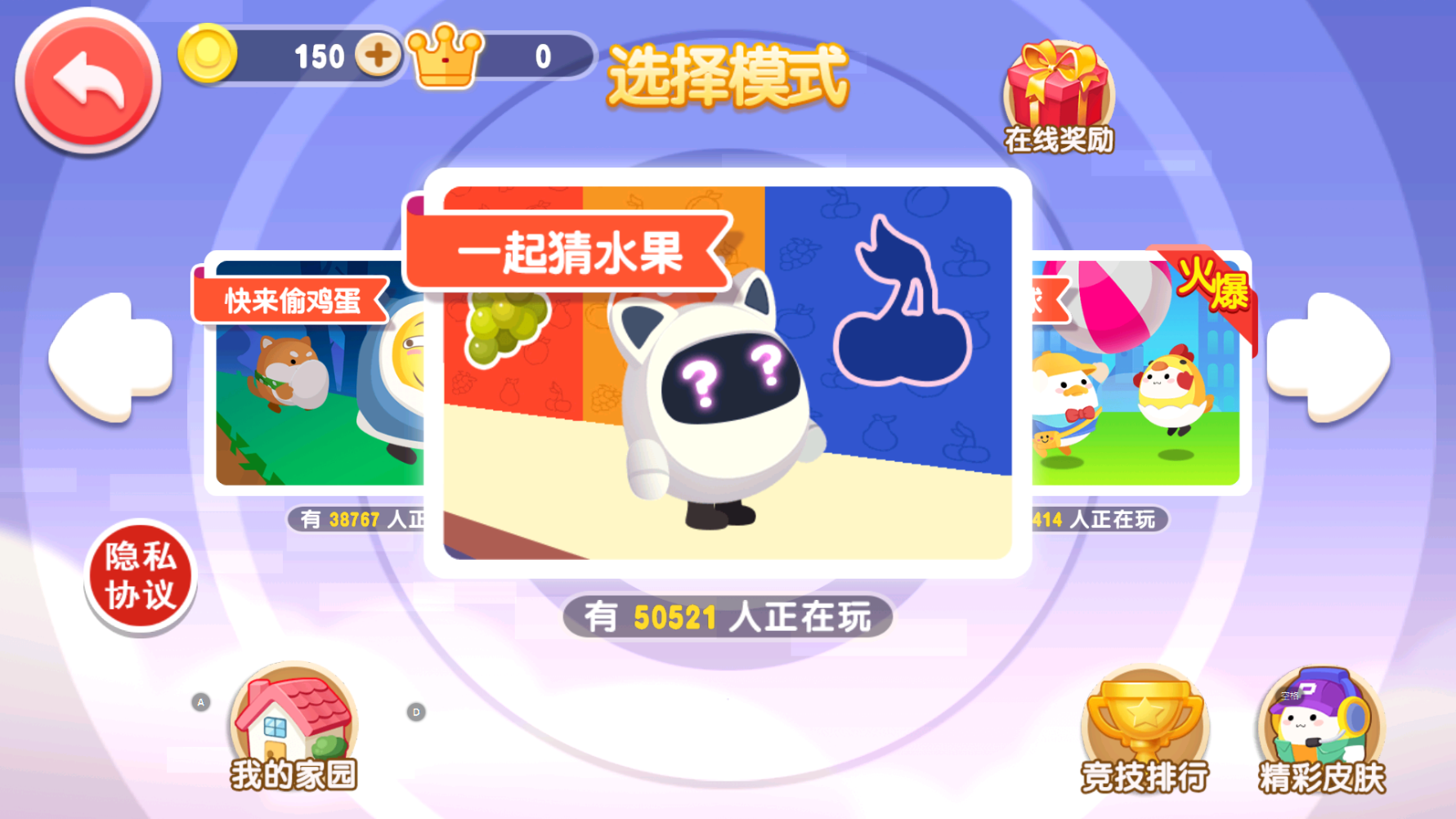 蛋仔狂欢派对官方正版