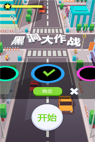 黑洞大作战2025最新版(Hole.io)截图1