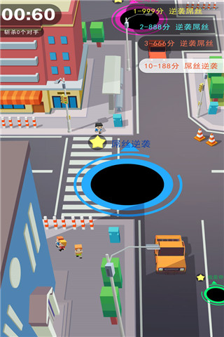 黑洞大作战2025最新版(Hole.io)截图2