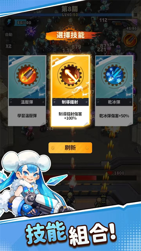 向僵尸开炮国际版截图2