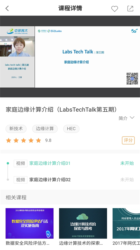 中移网大app官方最新版截图1
