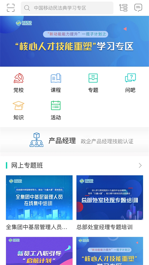 中移网大app官方最新版截图3