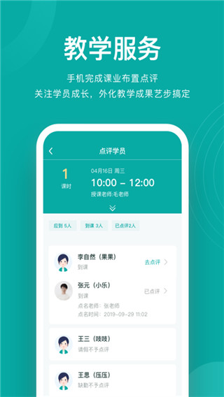 艺步机构版截图1