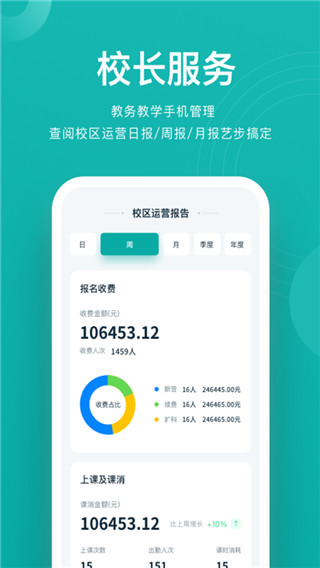 艺步机构版截图3