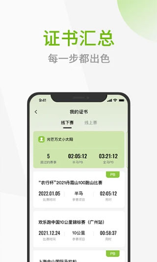 第一赛道app截图4