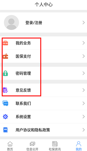 个人中心页面