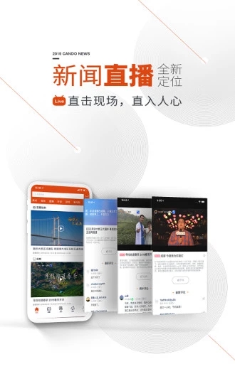 看度新闻app截图2