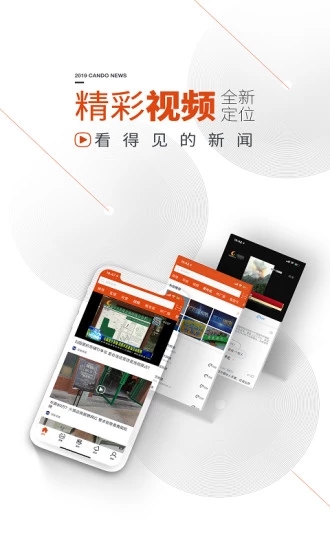 看度新闻app截图5