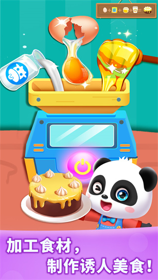 奇妙农场最新版本截图3