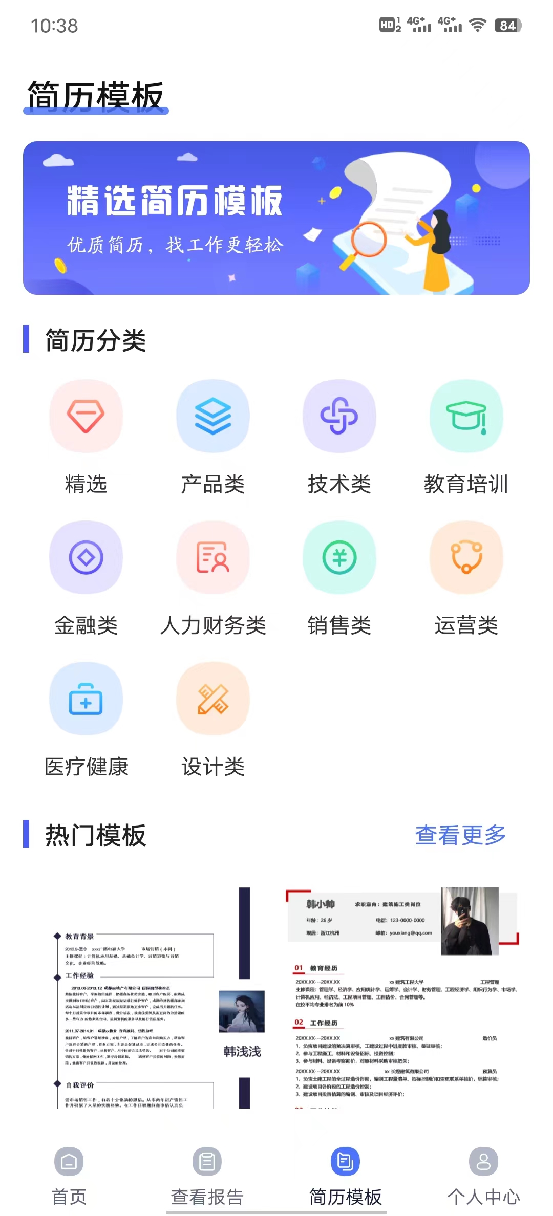 毕业论文查重app
