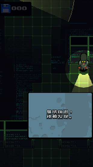 隐匿行动游戏(Sneak Ops)截图1