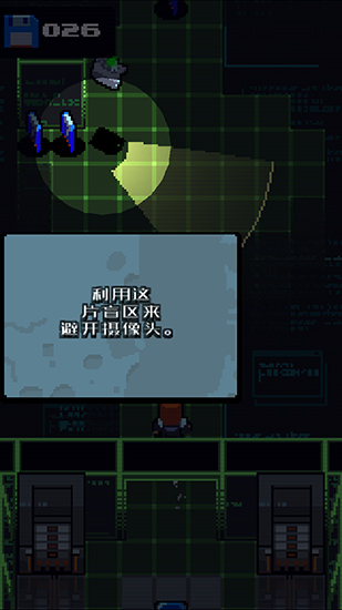 隐匿行动游戏(Sneak Ops)截图3