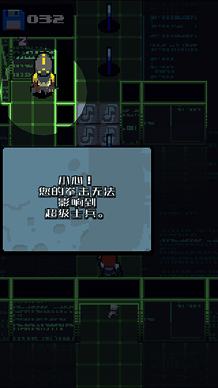 隐匿行动游戏(Sneak Ops)截图4