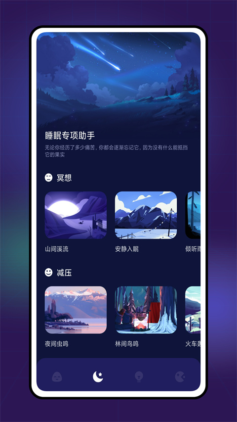 Grow压力自测官方版截图3
