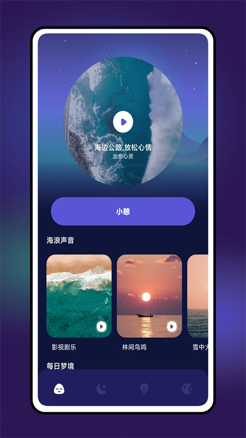 Grow压力自测官方版截图4